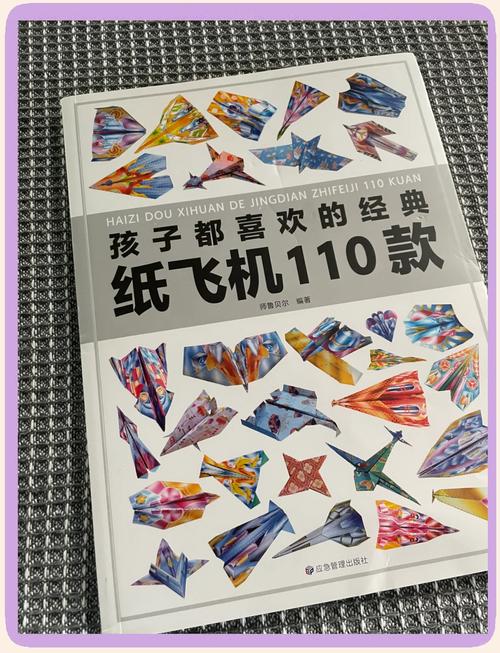 纸飞机中文包:纸飞机中文包ch_zh