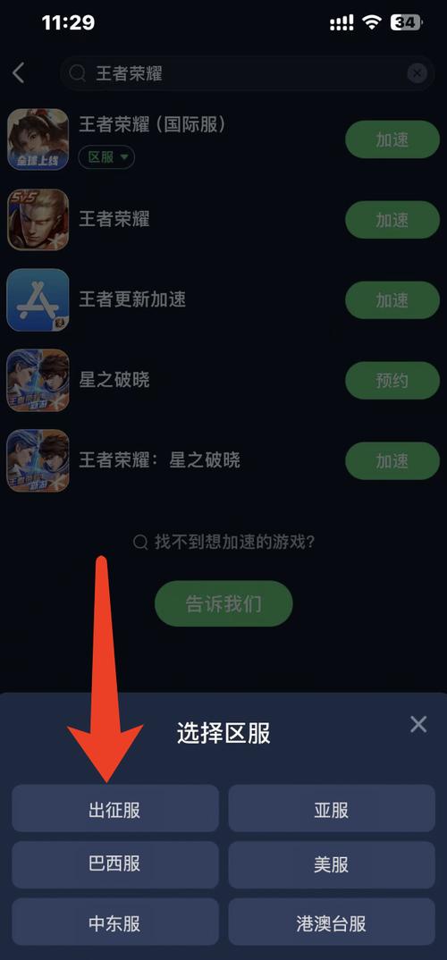 加速器推荐王者荣耀:加速器王者荣耀国际服