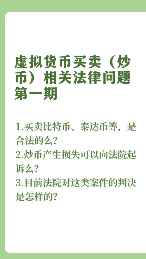 买卖虚拟币技巧:买卖虚拟币的一些技巧