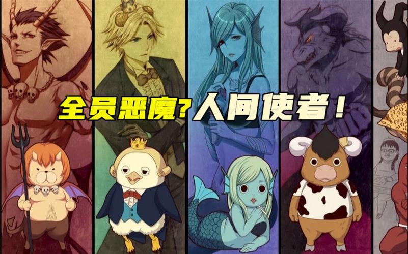 恶魔阿萨谢尔在召唤你人鱼:恶魔阿萨谢尔在召唤你人鱼真容