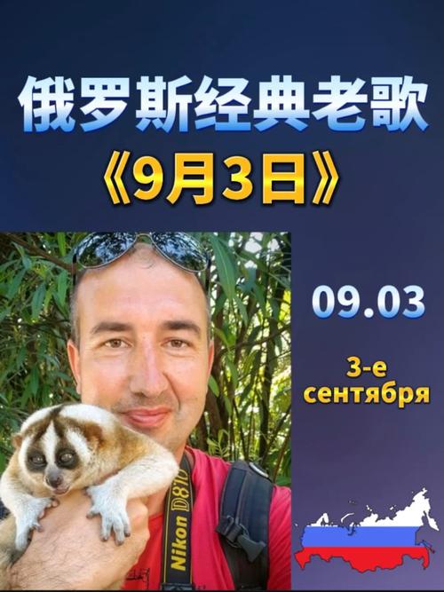 俄罗斯歌曲卡点版:俄罗斯经典歌曲视频