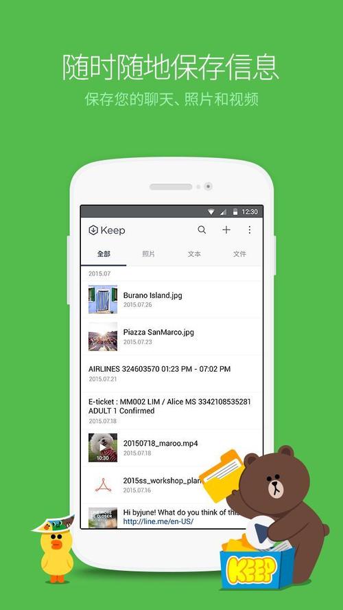 lineapp下载知乎:line apps download