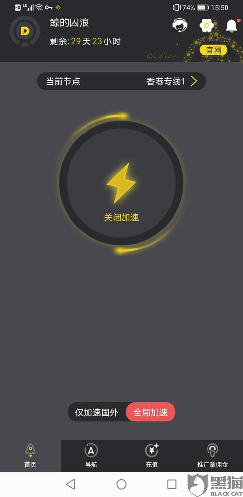 免费外网加速器安卓下载:免费外网加速器app下载
