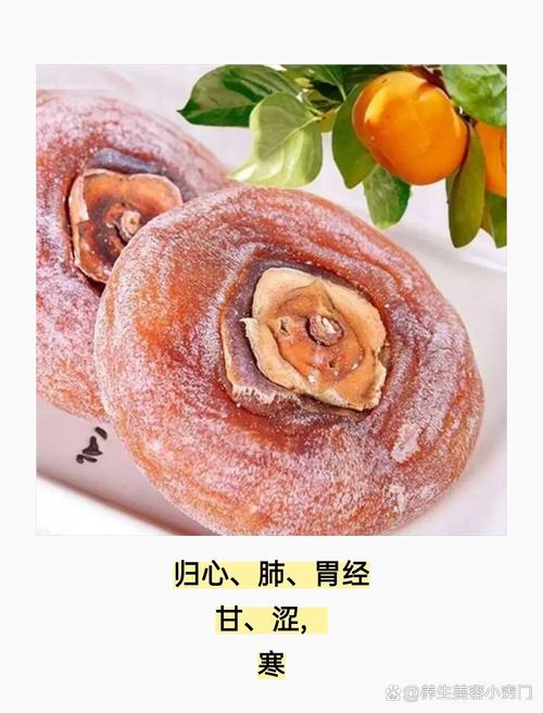 柿饼的功效与作用好处:柿饼的功效与作用好处是什么