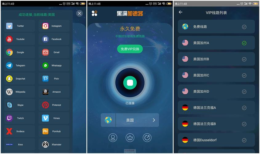 十大免费加速器:十大免费加速器下载
