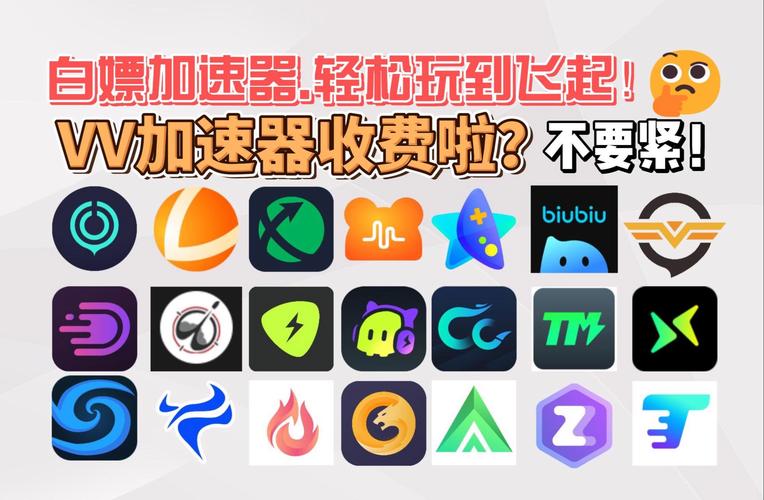 加速器国外免费版安卓推荐:免费加速国外应用的加速器app