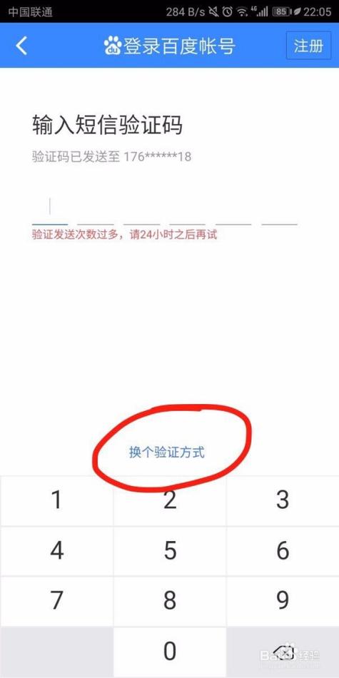86收不到纸飞机验证码:纸飞机收不到验证码怎么办