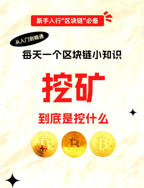 比特币怎么挖挖一枚需要多久呢:比特币怎么挖挖一枚需要多久呢知乎