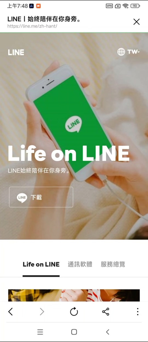 line代注册购买:line如何购买代币