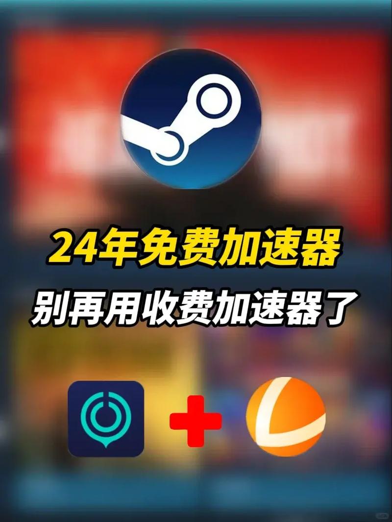什么加速器是免费的:什么加速器是免费的还不用登录