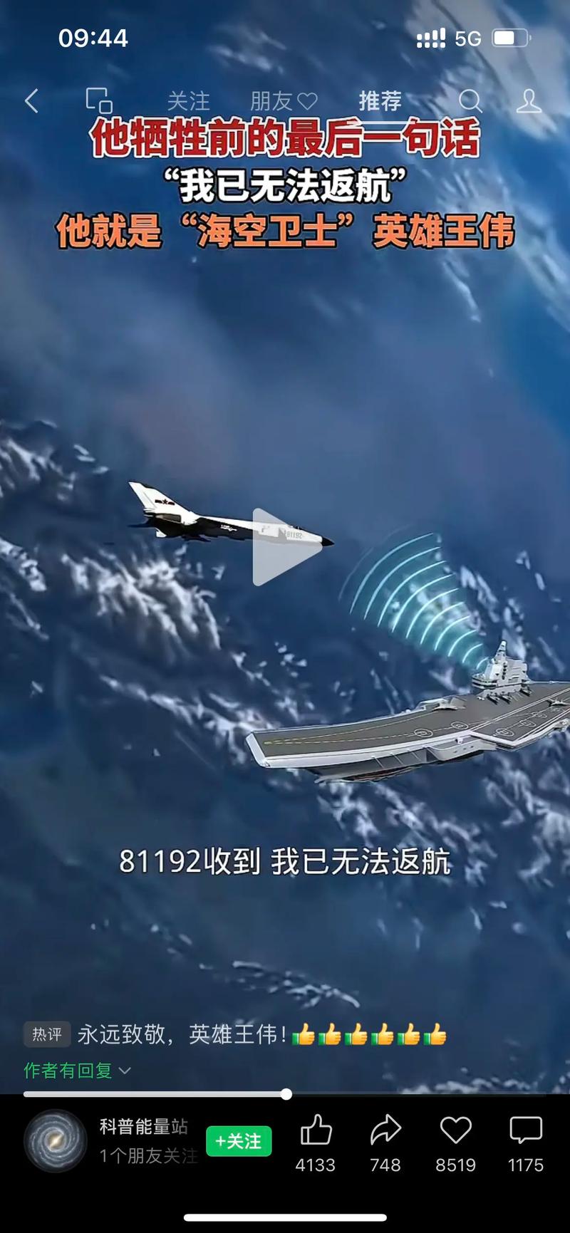 纸飞机中国:纸飞机中国号码禁停了