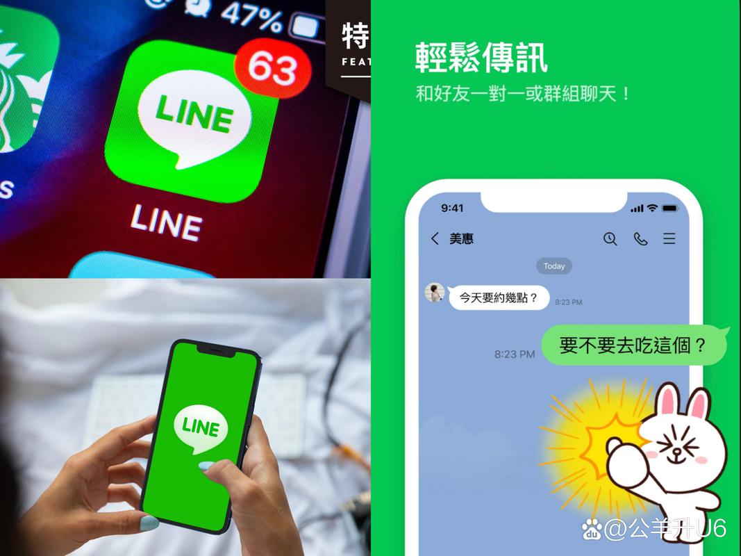 line聊天软件最新版:line聊天软件 ios