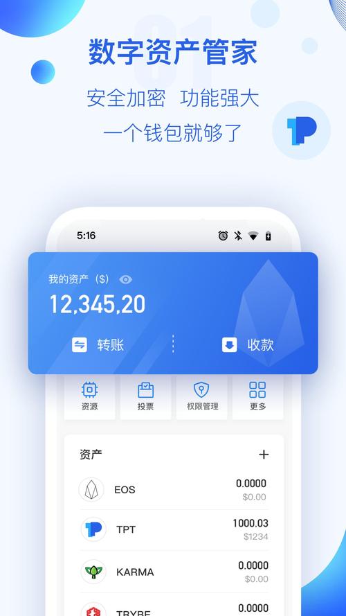 波币钱包官方下载:下载波币app正版安装