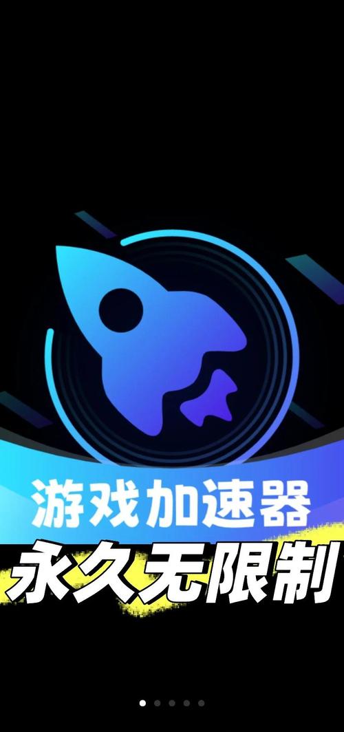 网络加速器手机版:网络加速器手机版下载
