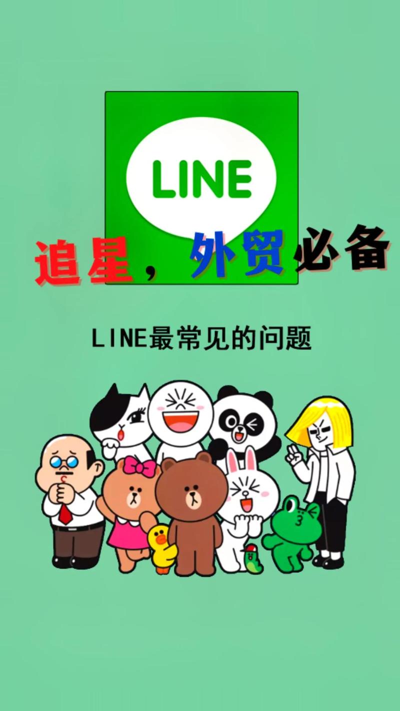 line电脑版官网:line官网 app