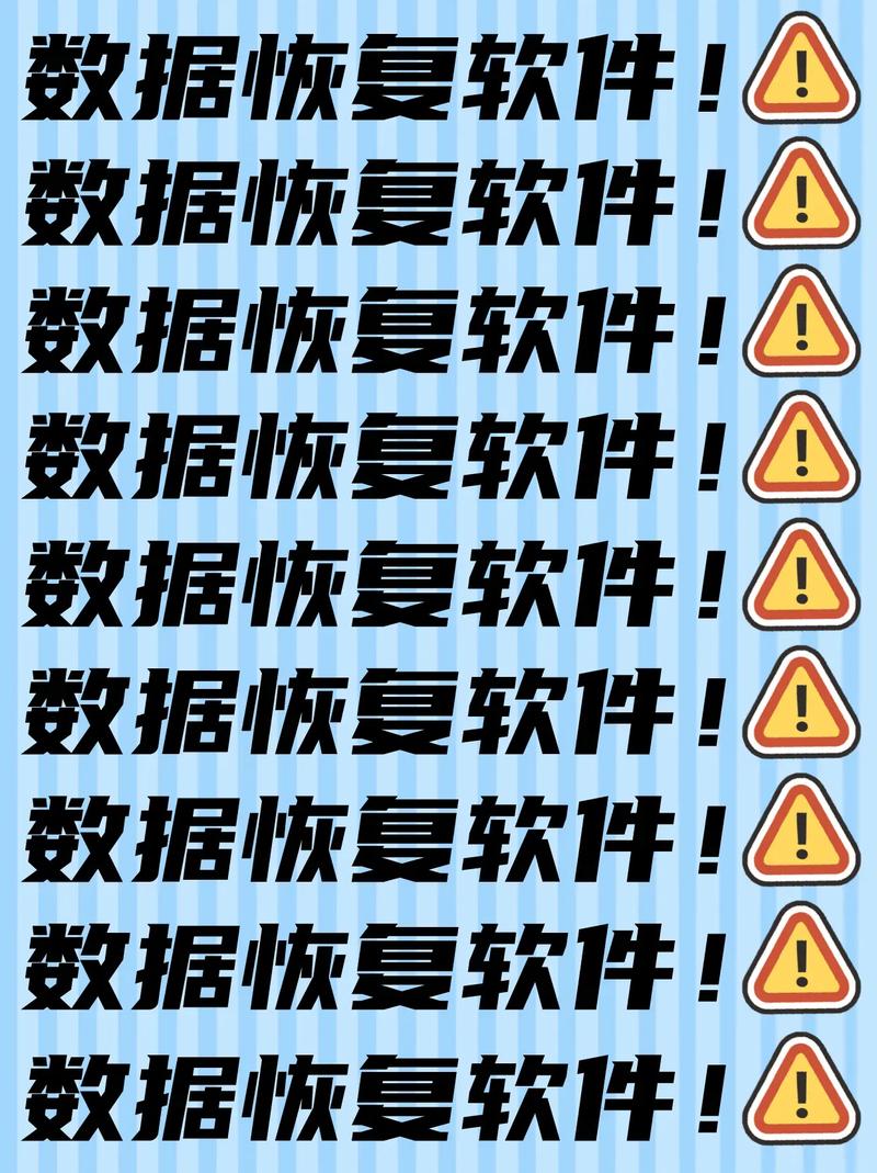 手机聊天数据恢复:手机聊天数据恢复软件怎么样