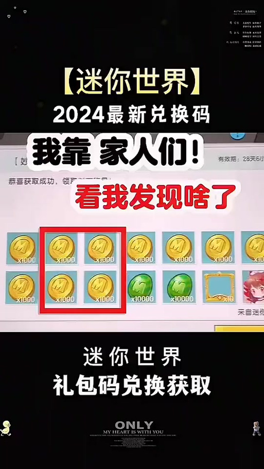 获得迷你币:获得迷你币的激活码2024