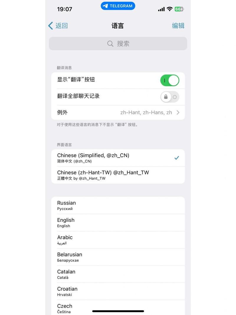tg怎么设置成中文的简单介绍
