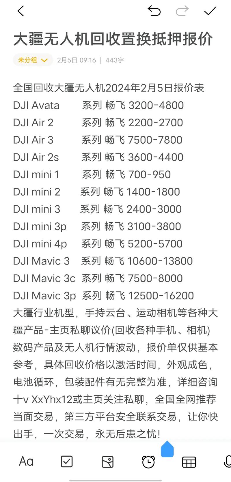 十秒折一个高级无人机:十秒折一个高级无人机多少钱