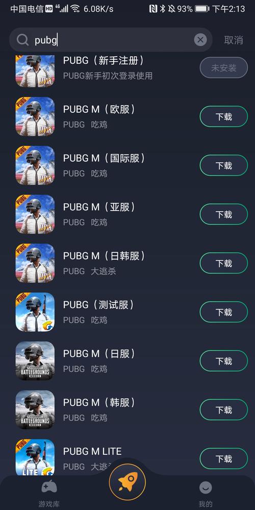 pubg免费加速器:pubg免费加速器推荐2024