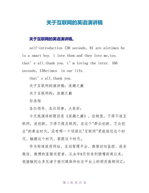 互联网+的概念:互联网+的概念英语