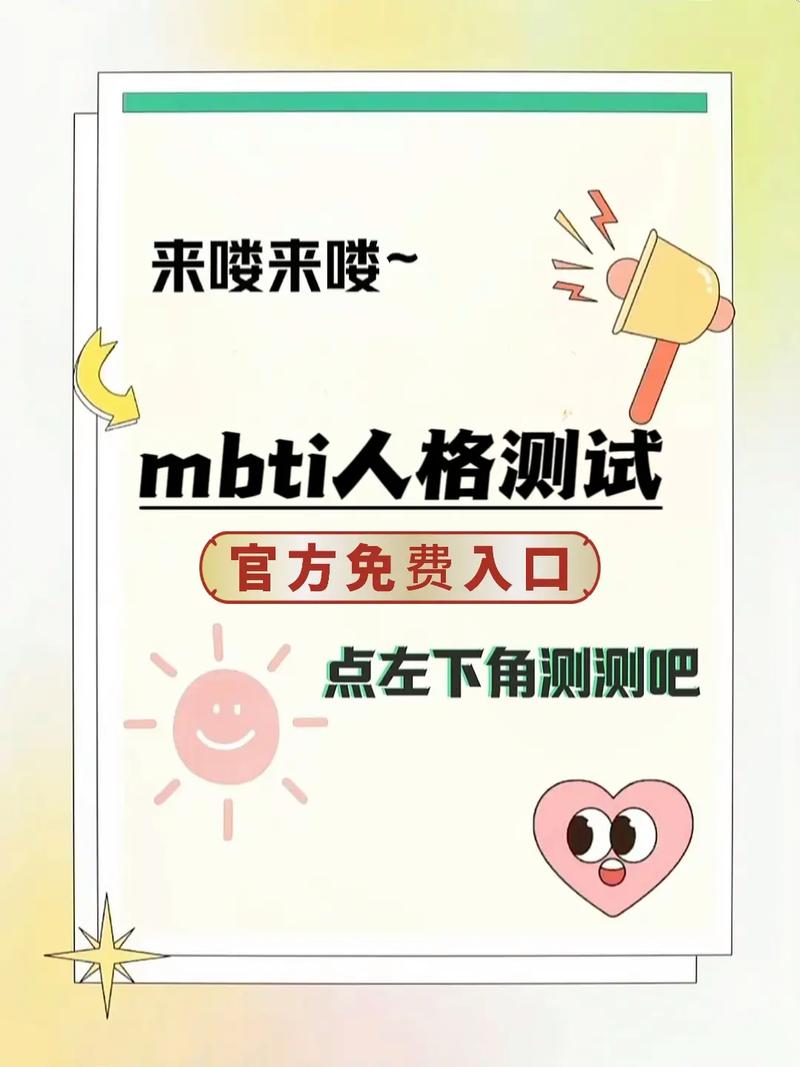 mbtionline官网:mbtionline官网中文版