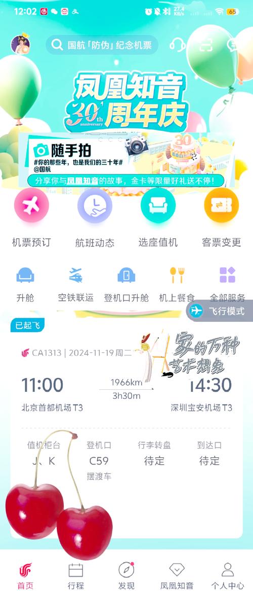 安卓如何下载飞机:安卓如何下载飞机app