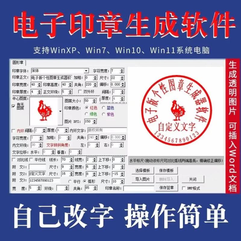 电子印章生成器免费版app:电子印章生成器app手机版下载