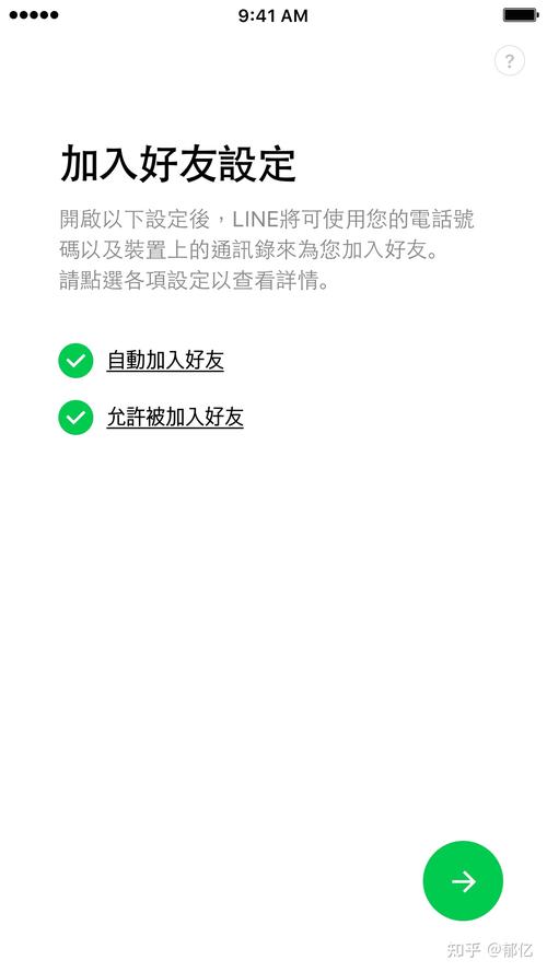 line社交软件注册:lineapp怎么注册