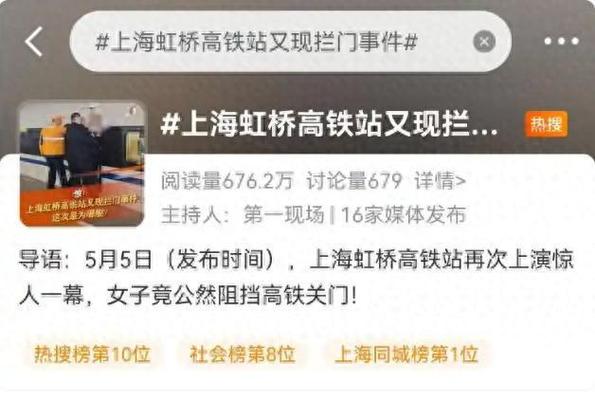 女子在上海高铁遗失17万现金:女子在上海高铁遗失17万现金事件