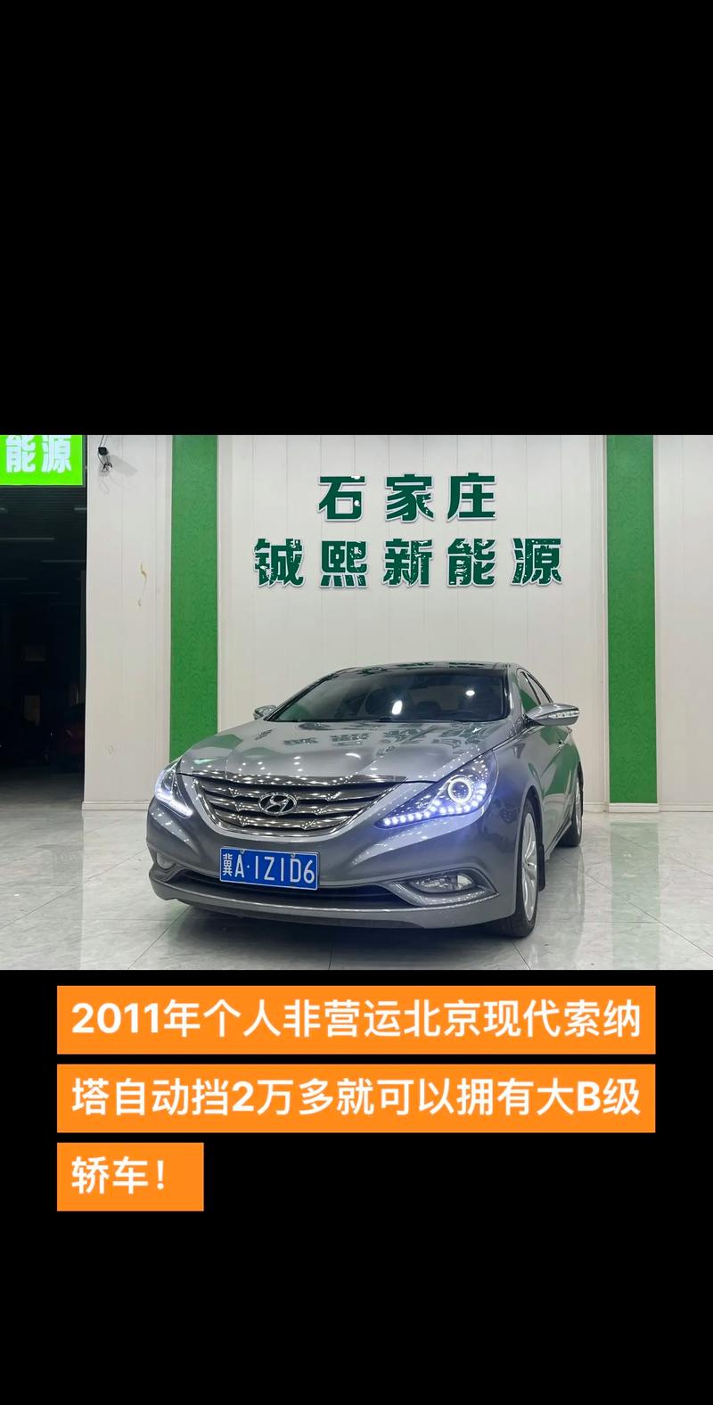 关于现在索纳塔试乘试驾最新落地价的信息
