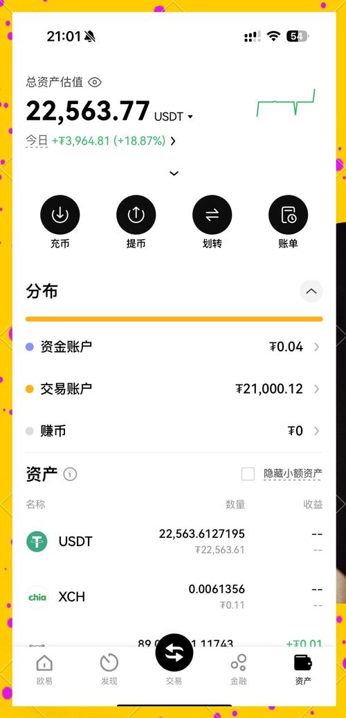 虚拟币行情app:虚拟币行情app排行榜前十名