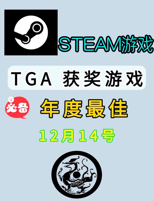 关于tga游戏平台官网的信息