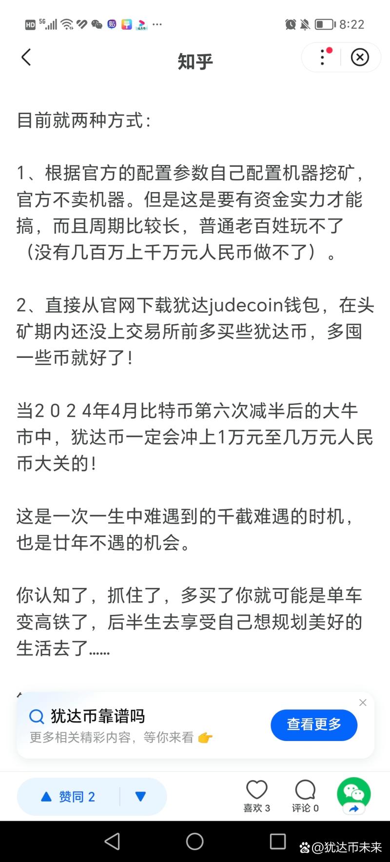 犹达币什么时候能进交易所:犹达币什么时候能进交易所啊