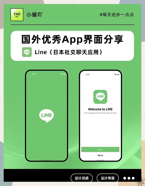 lineapp网址:line app官网
