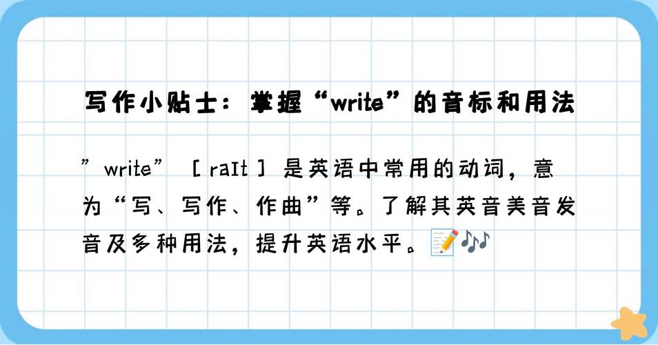 writes:writes音标