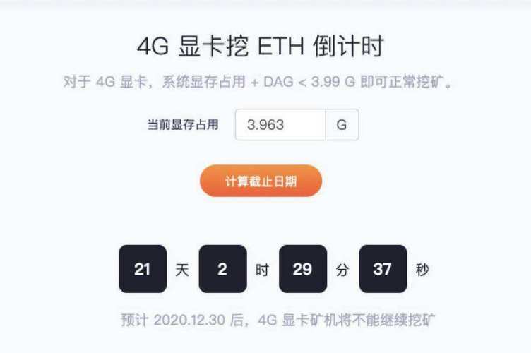 以太坊升级倒计时:以太坊什么时候升级完毕