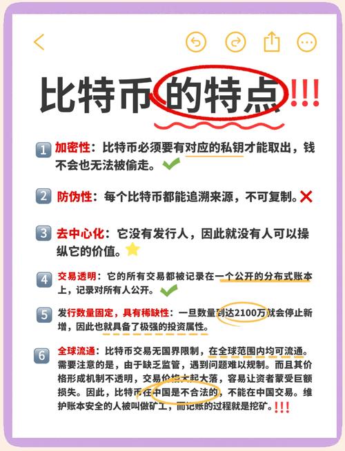 比特币王纯百度百科:普通人怎么搞到比特币