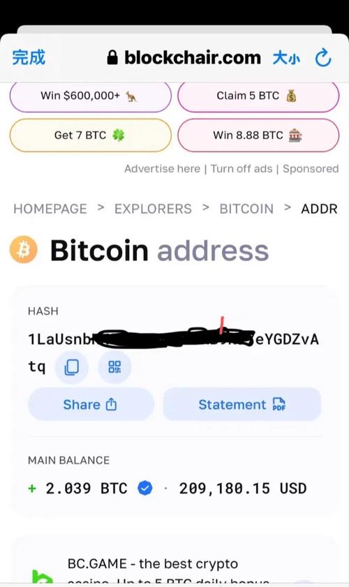 比特币地址查询:比特币地址查询交易记录