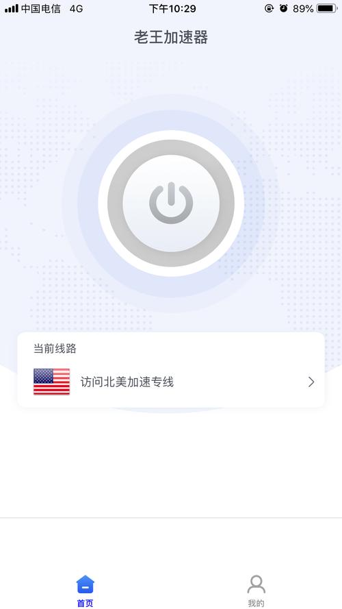 免费加速器ios下载:免费加速器ios下载推特