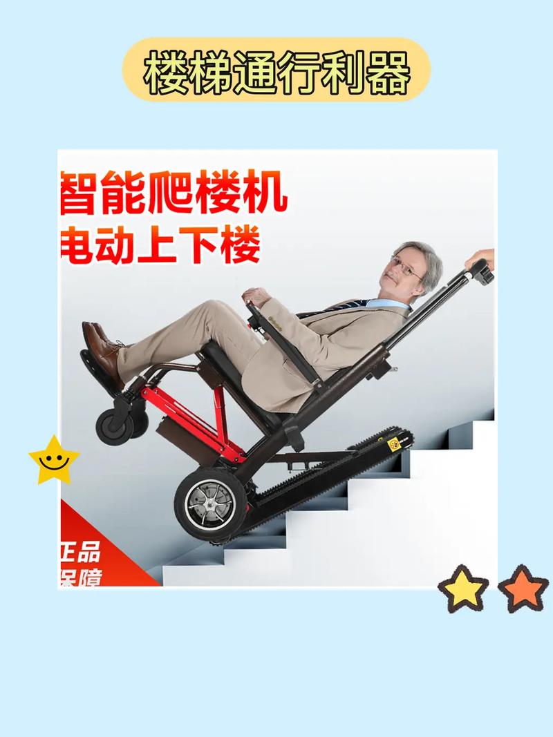 爬楼梯神器:爬楼梯神器视频