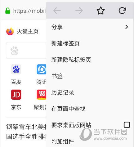 火狐浏览器官方网址:火狐浏览器官方网址是什么