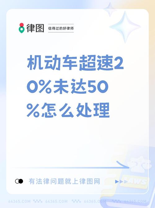 大货车超速未达到10%扣6分:货车超速未达20%怎么处理高速公路