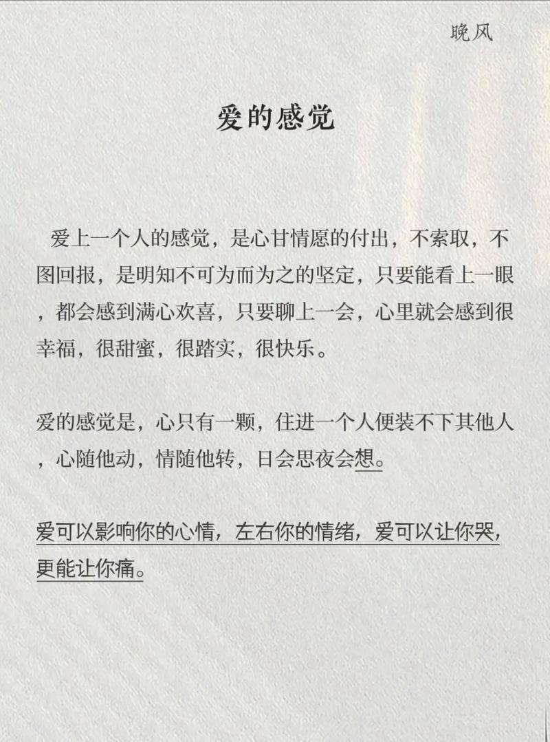 什么是爱一个人的表现:什么是爱一个人的表现 知乎