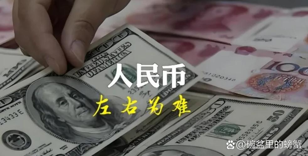 人民币大贬值开始了:人民币大幅贬值对中国是有利的