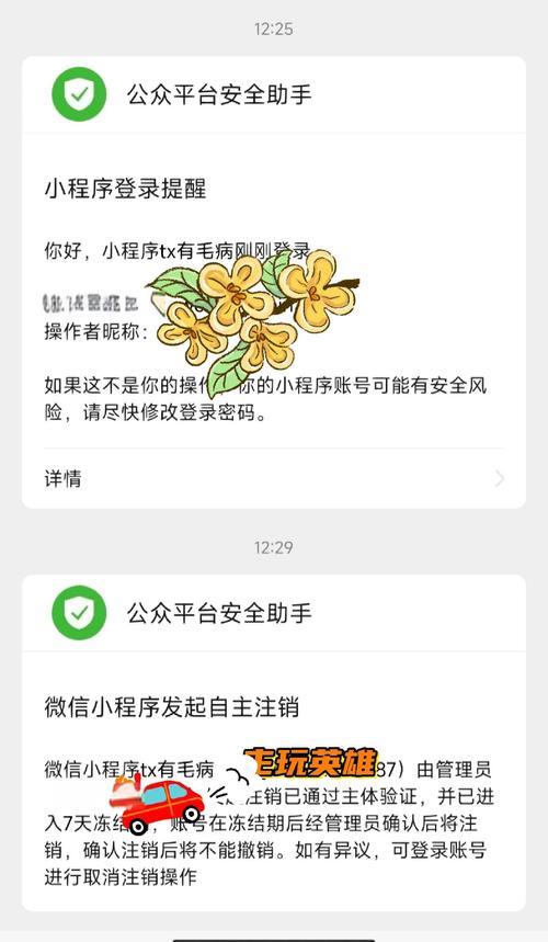 snapchat注销方法教程:手机snapchat怎么注销邮箱
