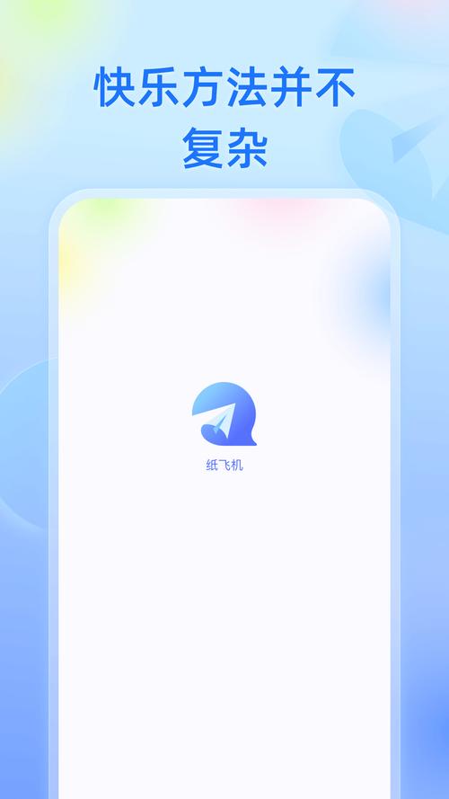 纸飞机下载安装:纸飞机下载安装2022