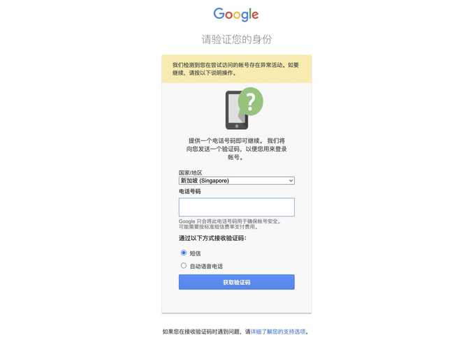 谷歌邮箱登录:谷歌邮箱登录验证点击是