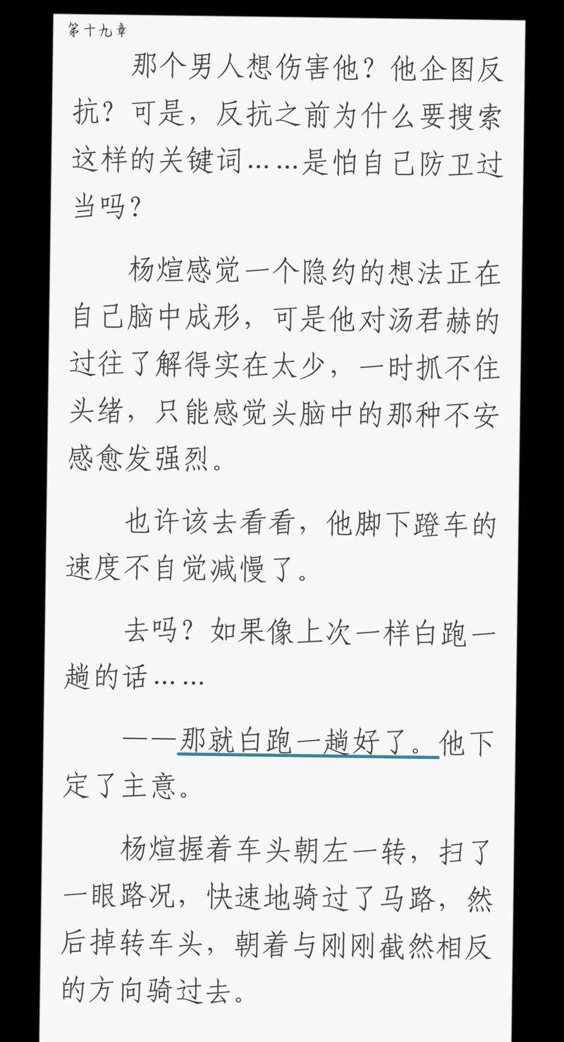 纸飞机小说青梅竹马:纸飞机 全文免费阅读