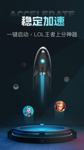 加速官网下载免费试用:加速app的免费加速器